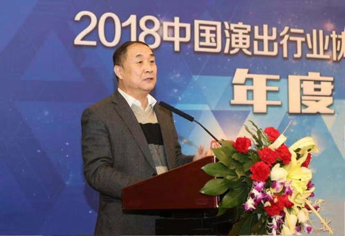 中国演出行业协会演员经纪人联盟年度大会在京举行