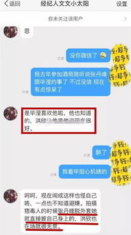洪欣老公张丹峰与女经纪人开房再被拍,网友多管闲事还是明星假装无事