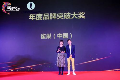 公关界的007联办第五届品牌文娱盛典,引爆2020营销