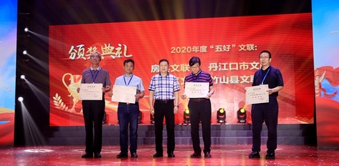 房县文艺界喜讯频传 省市殊荣见证创作与服务双丰收