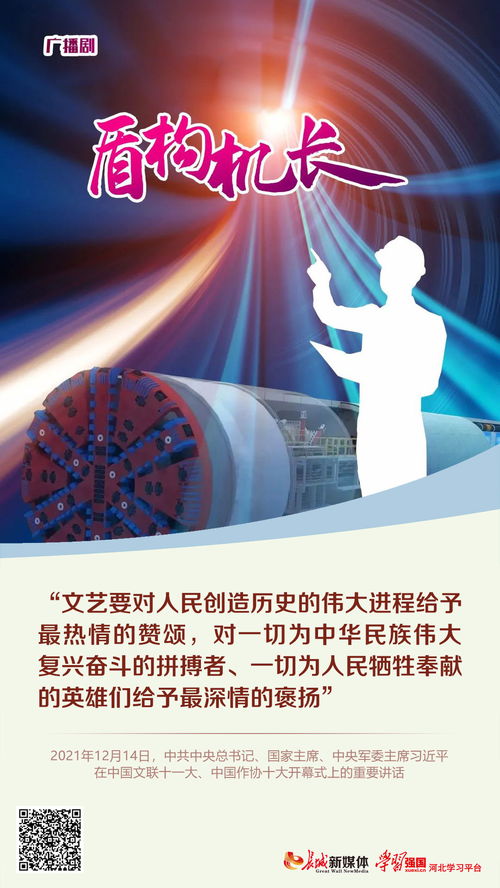 十三 ── 根植燕赵沃土，赓续文脉服务人民
